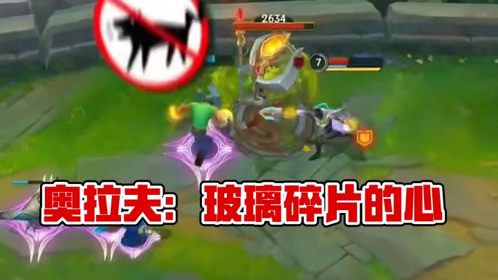 奥拉夫：伤过的心就像玻璃碎片