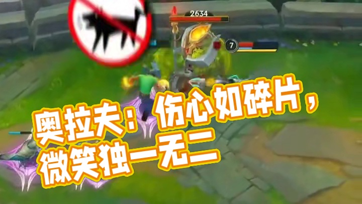 奥拉夫：伤过的心就像玻璃碎片