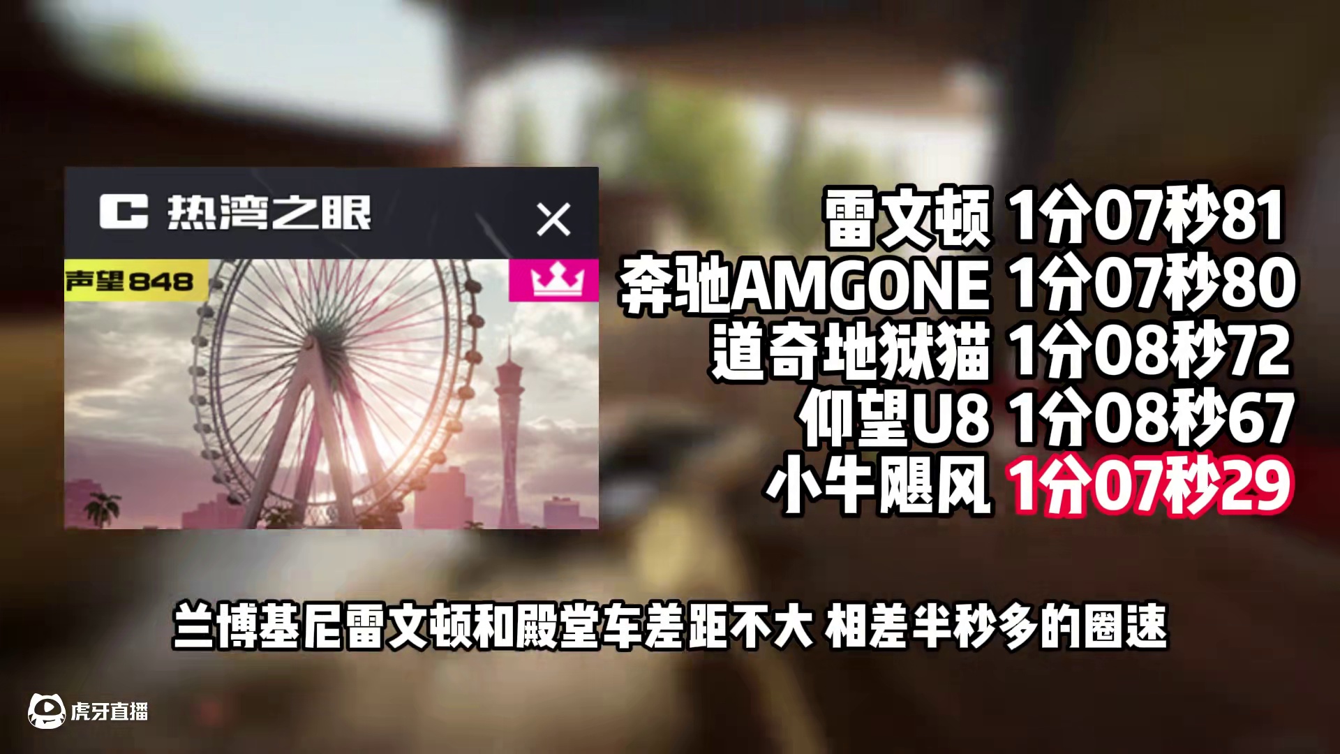 #极品飞车集结 #热湾新版本全明星 #兰博基尼 兰博基尼雷文顿车辆测评！