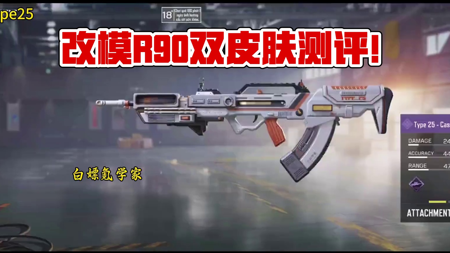 国服专属改模R90？“好事成双”活动新皮肤测评！#使命召唤手游