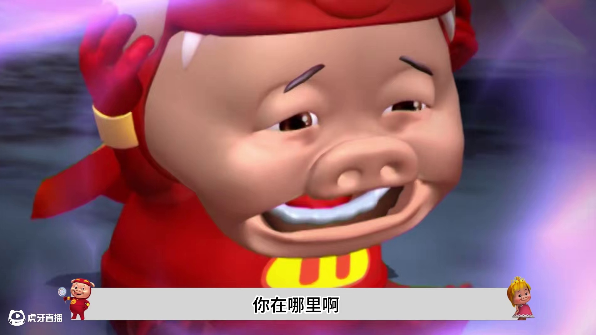 菲菲公主没了，猪猪侠彻底疯了