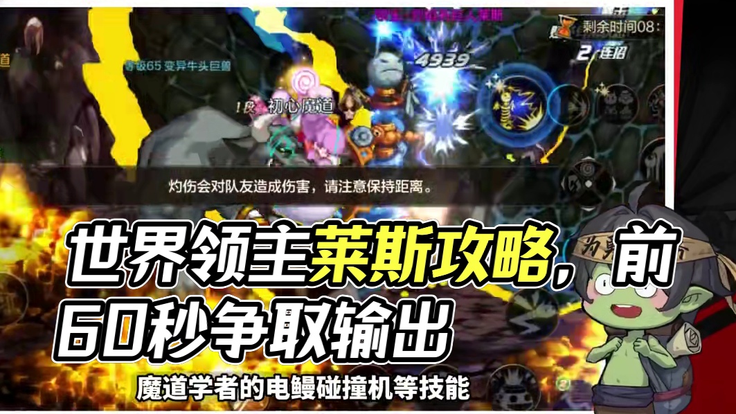 【勇士冒险手册-攻略篇】世界领主烈焰石巨人莱斯回归！ 小老D为勇士们带来了莱斯的详细机制攻略，助勇士