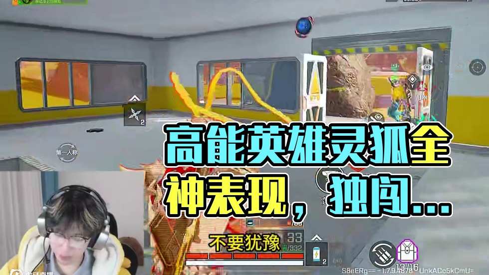 野排传奇局思路运行学到就是赚到 #高能英雄 #高能英雄新英雄灵狐来了 #高能英雄夺宝玩法上线