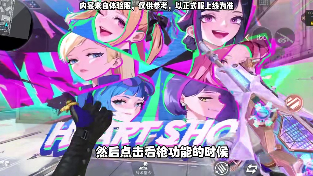 CF手游：体验服武器展示，SACR心动PICK刘易斯钢铁狂热 #CF手游百闻封神录 #CF手游