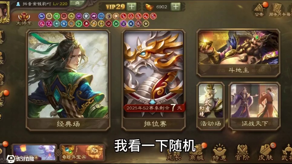 #三国杀 #游戏日常#菜菜大作战 兄弟们在哪个阵营？