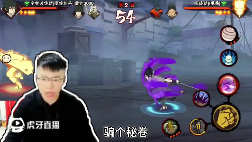 co神的思路 #coke #火影忍者手游 #佐助 #须佐佐助