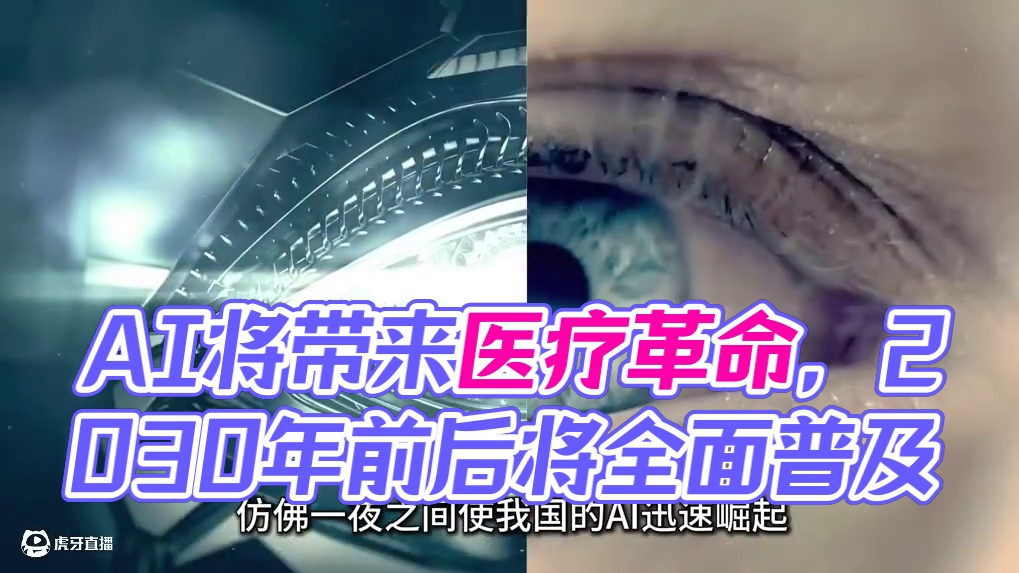AI将会带人类文明进入怎样的时代？ #AI科普 #探索宇宙 #未来