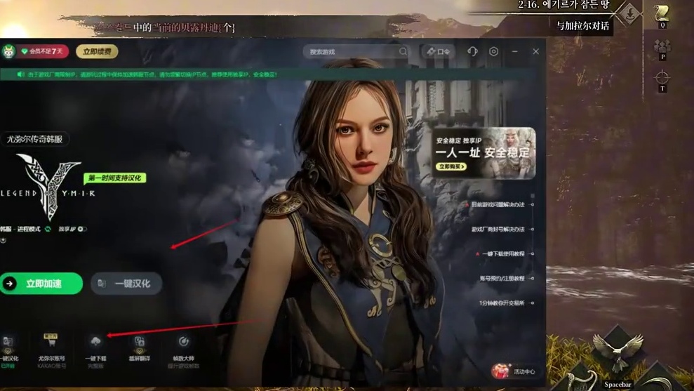 尤弥尔传奇，开服第二天详细情况讲解 #尤弥尔传奇 #游戏测评 #游戏攻略