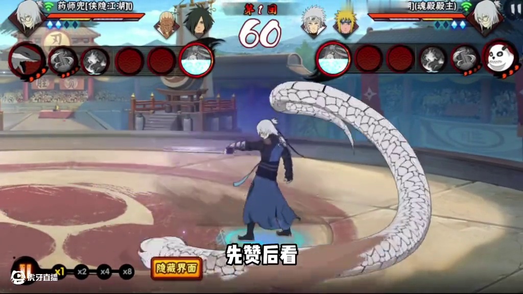 侠隐兜新皮肤登场 改变全动作特效替换大招奥义动画，来感受一下新美术的魅力#火影忍者手游 #侠隐兜