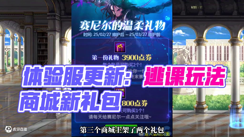 体验服更新：逃课玩法和谐，每日签到，商城上架PL药深渊票 #dnf #地下城与勇士