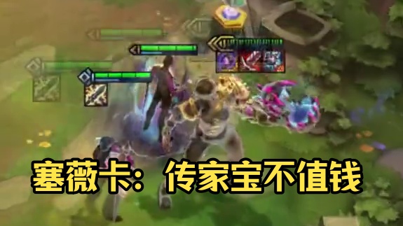 满层炼金（下） 塞薇卡：“传家宝是最不值钱的东西”