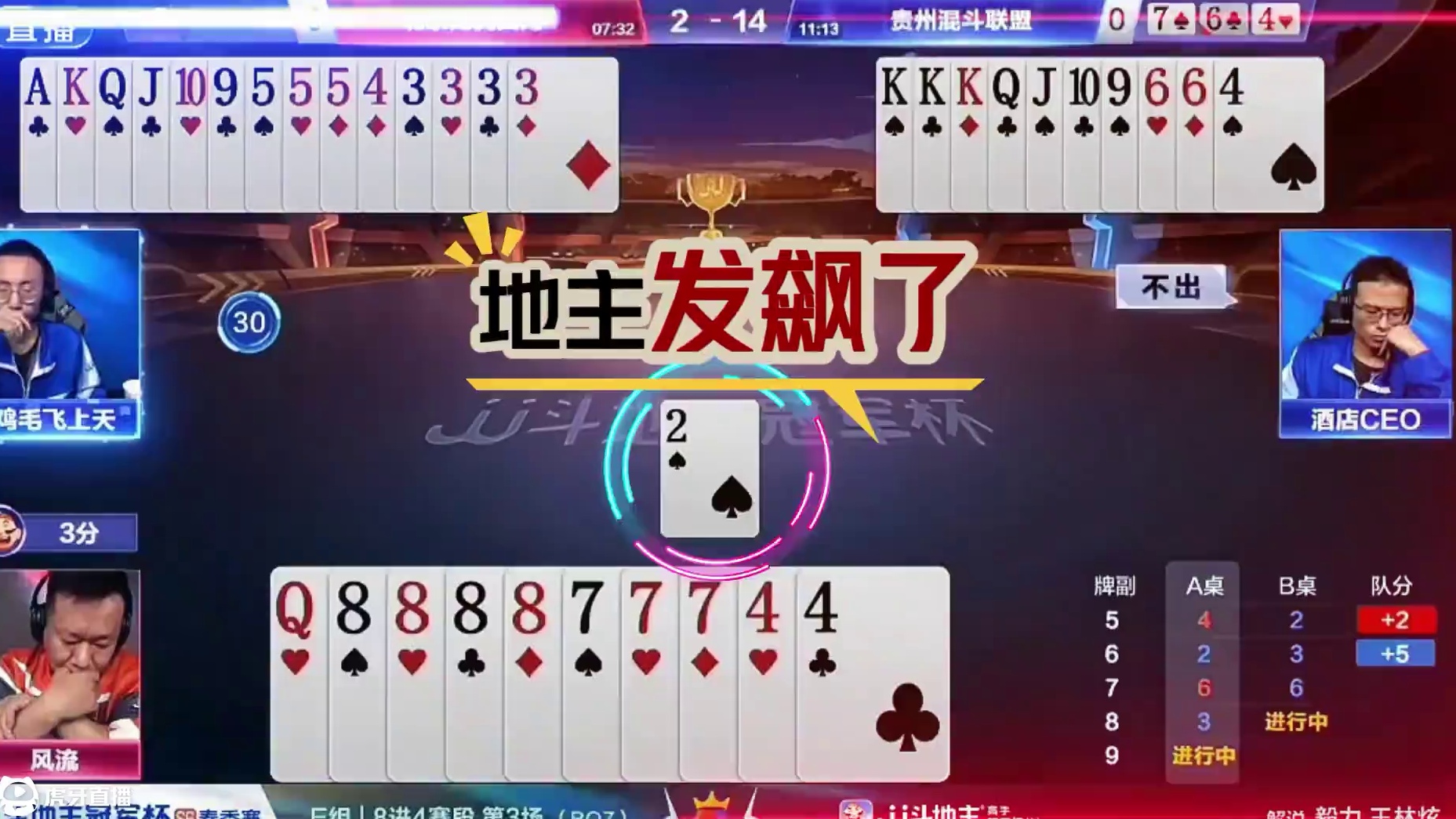 #jj斗地主 #斗地主残局 #斗地主的百种姿势