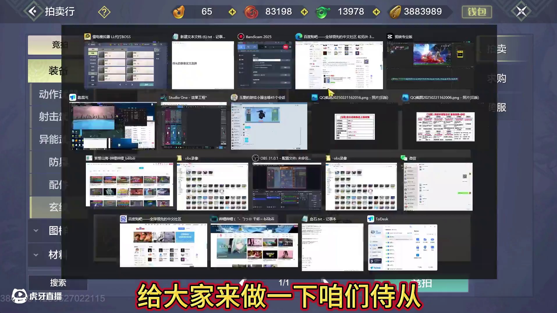 目前版本驮兽炮台 侍从的玄文属性如何选择？ 伤害加成/近增/爆伤谁更好#妄想山海 #妄想山海四周年 