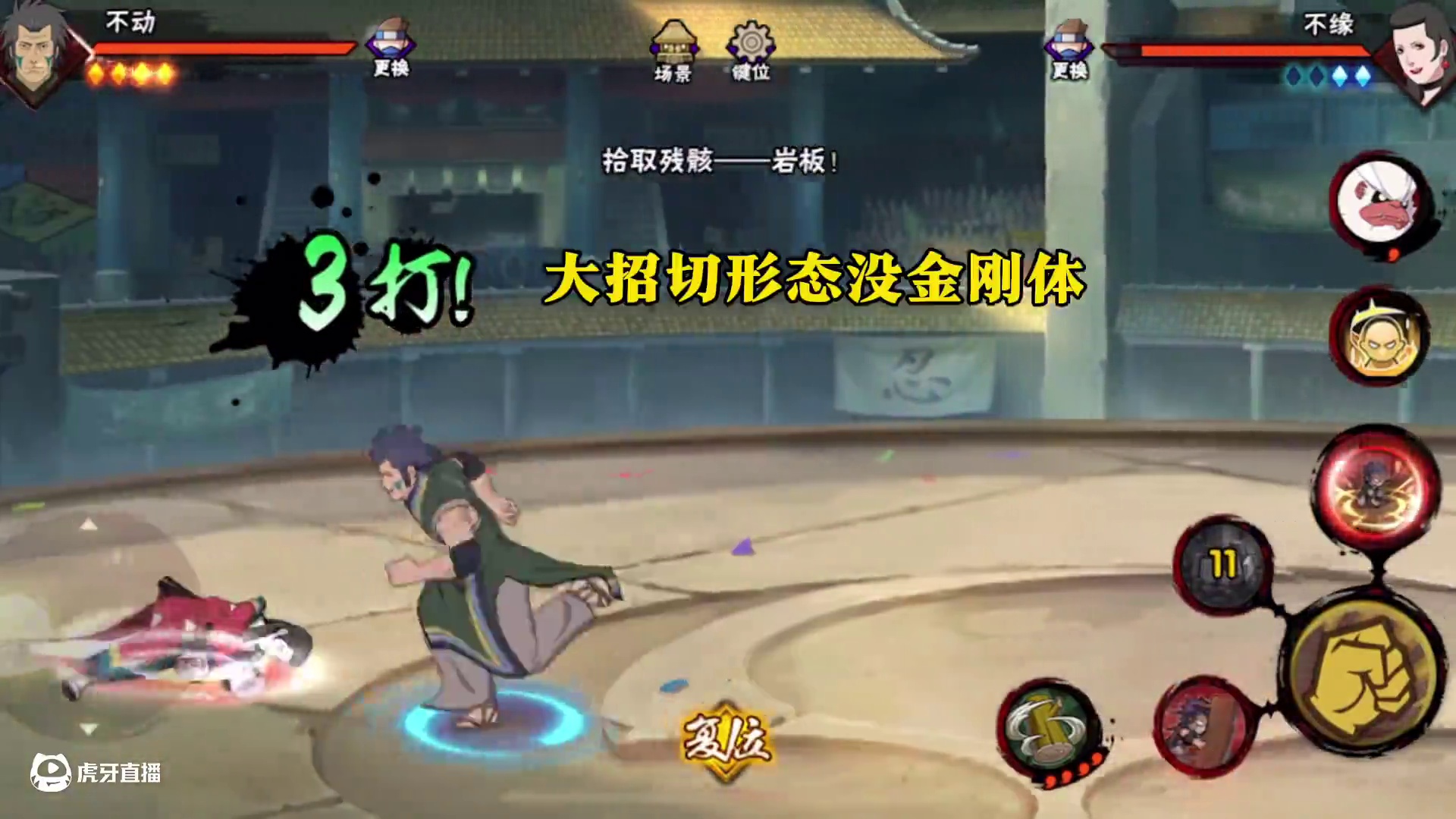 击穿岩石之力的强者吗 恐怖如斯～ #火影忍者手游