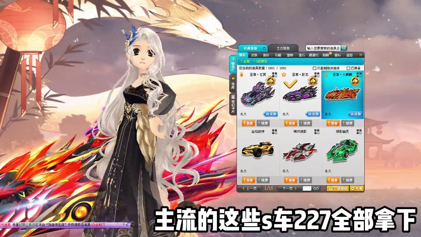 半年在飞车里面氪了70万都抽了些什么？ #QQ飞车 #氪金 #大佬