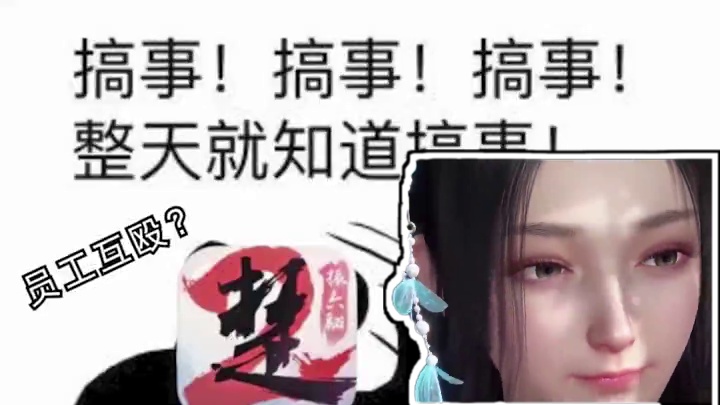 这才是真实的商战！！！ #网易 #逆水寒 #搞笑