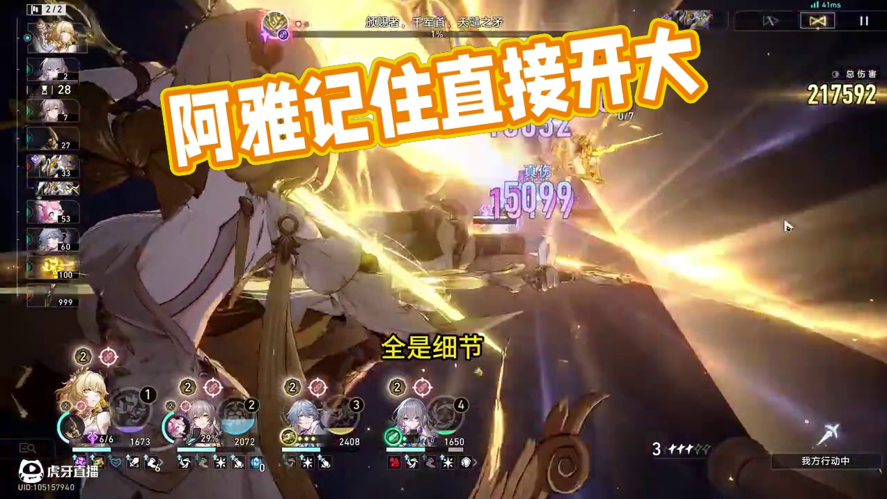 1+0阿雅忘却12层下半0t 水温不断上升！
但是阿雅吃到红利
1+0阿雅忘却12层下半0t！
没有