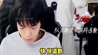 鶴辭辱罵歸期鬧大了，把清清都沖了，隊(duì)友們都在勸鶴辭給歸期道歉#廣州TTG清清 #廣州TTG鶴辭 #重