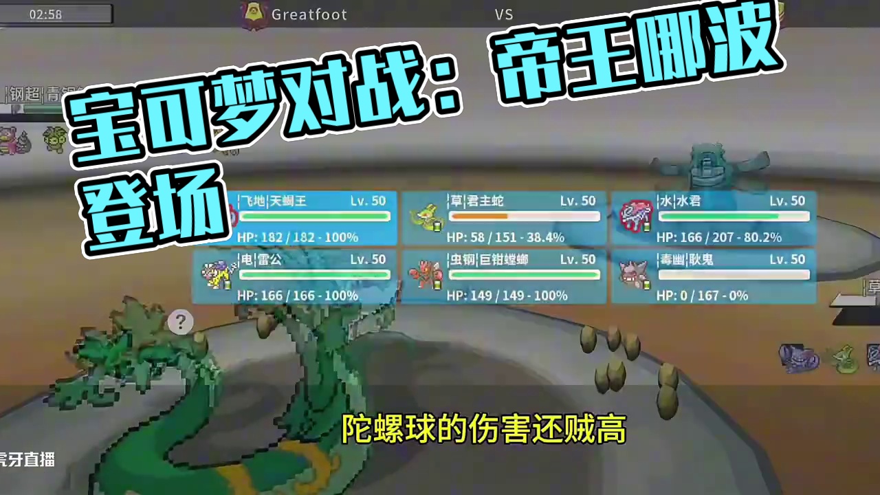 我去，太阴了，必须给你小子曝光！#pokemmo #宝可梦对战 #宝可梦手游 #帝王拿波 #内容启发