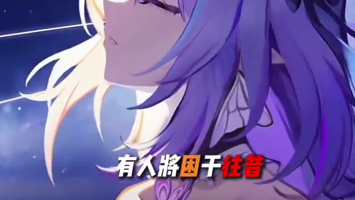 不是没人告诉我大缇宝这么美啊！！看来新角色有了～#再创世的凯歌 #崩坏星穹铁道 #缇宝 #崩坏星穹铁