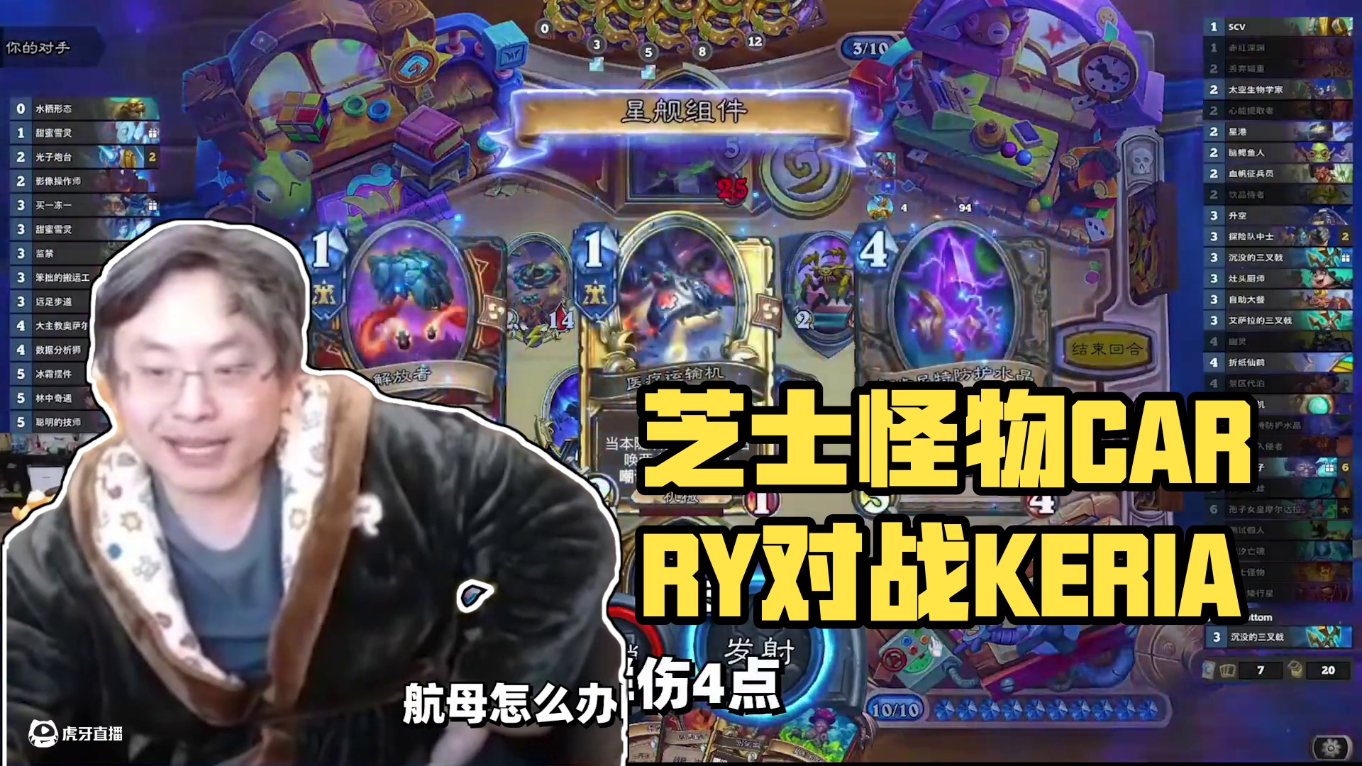 芝士怪物#炉石传说  #游戏日常  #酒馆战棋