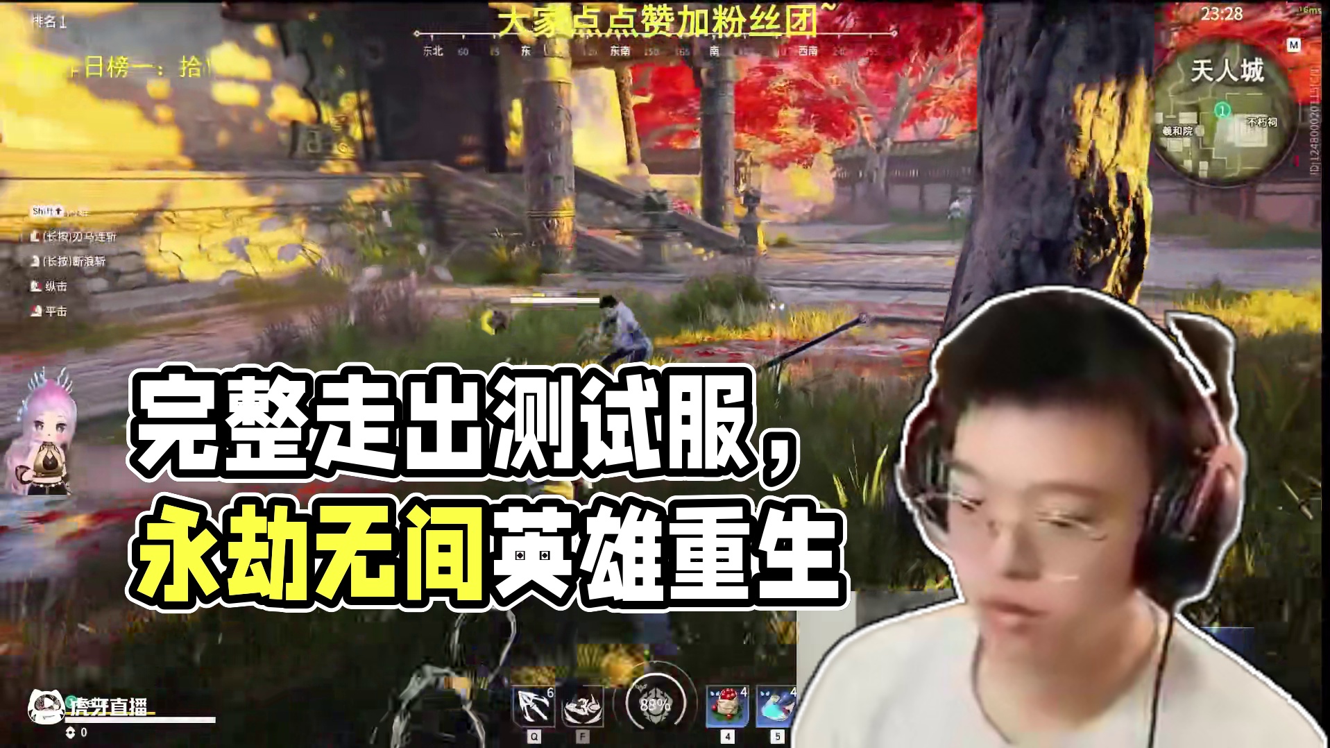 强度没得说，能完整走出测试服就就无敌了#永劫无间  #人机克烈 #劫无止境 #永劫无间英雄调整 #螃