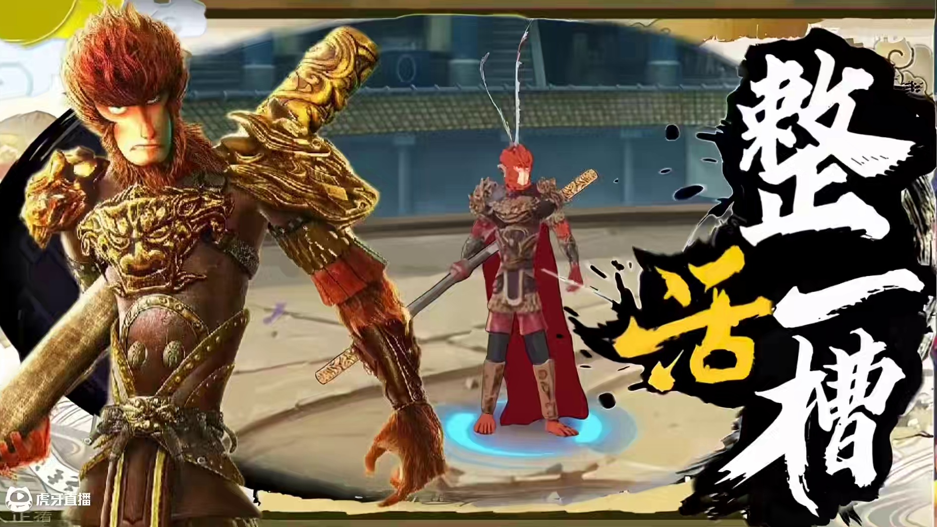 未来高招 孙悟空 [齐天大圣] 逃出三界之外，不在五行之中 #火影忍者手游 #火影忍者 #火影最新爆