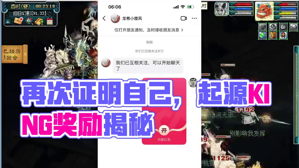 今天我起源KING将会再次证明一下自己 #梦幻西游创梦计划 #梦幻西游 #梦幻西游电脑版