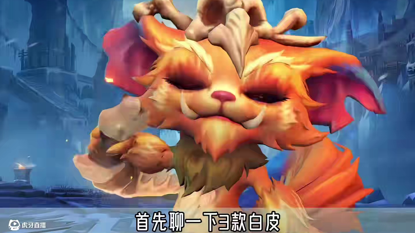 【纳尔】你最想要纳尔哪款皮肤上线手游