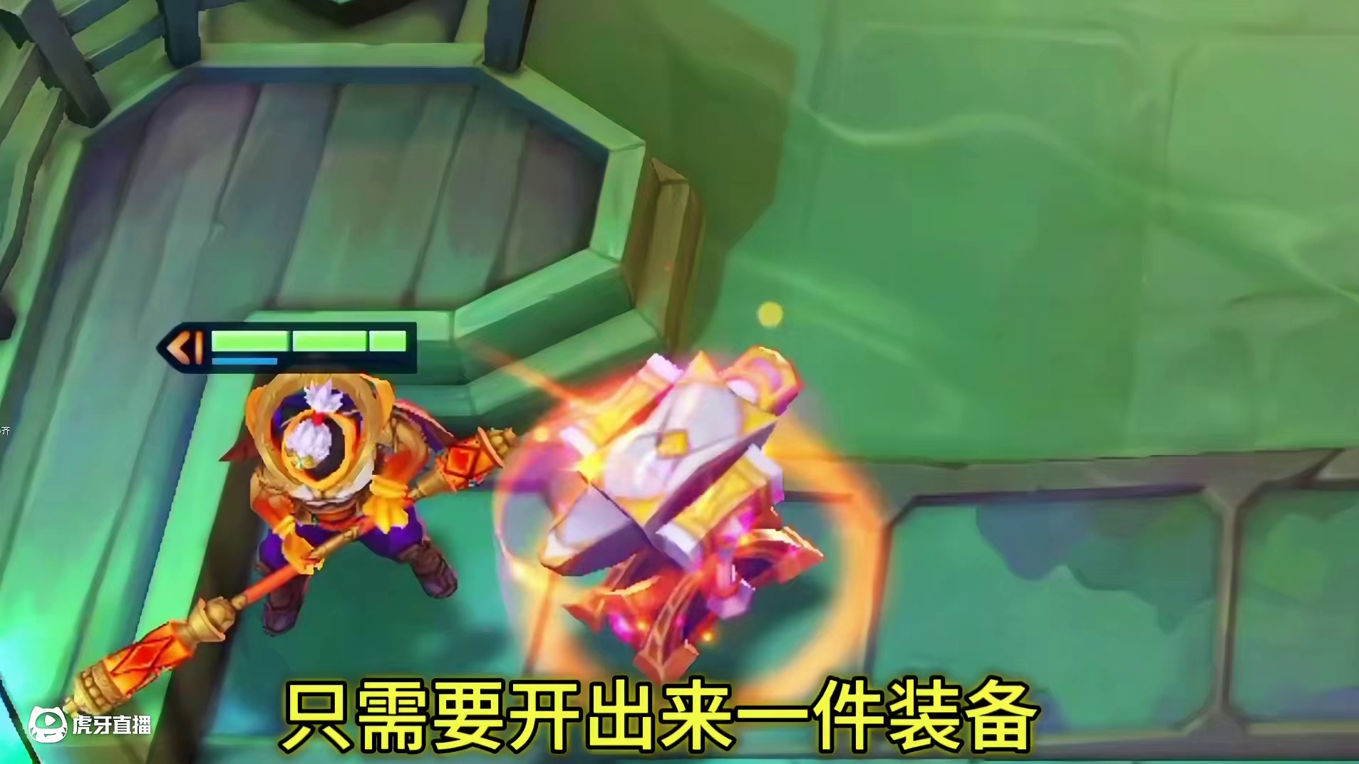 你不干，有的是奥恩干#金铲铲之战 #云顶之弈福星 #云顶之弈 #金铲铲之战福星三星五费展示 #金铲铲