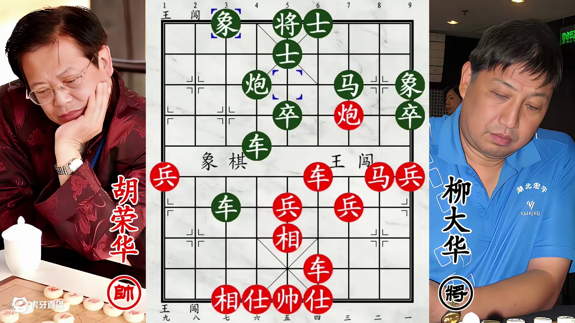 胡荣华双车被打浑不怕！柳大华运筹帷幄，飞刀统统失灵！