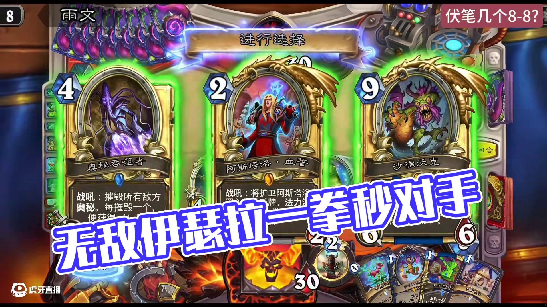 【无敌伊瑟拉战吼萨】#炉石传说 #炉石传说国服 #大神炉石2月全民创作季 #炉石资讯 #狂野模式