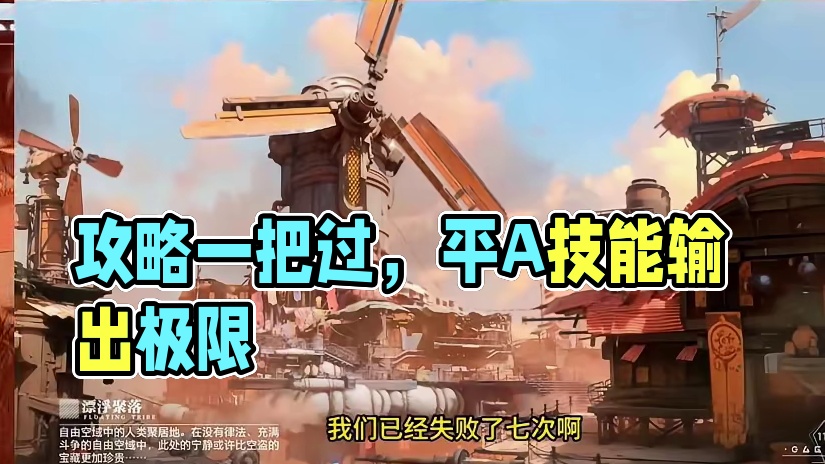 看过这个攻略你也是个高手 #晶核全民星计划 #晶核coa