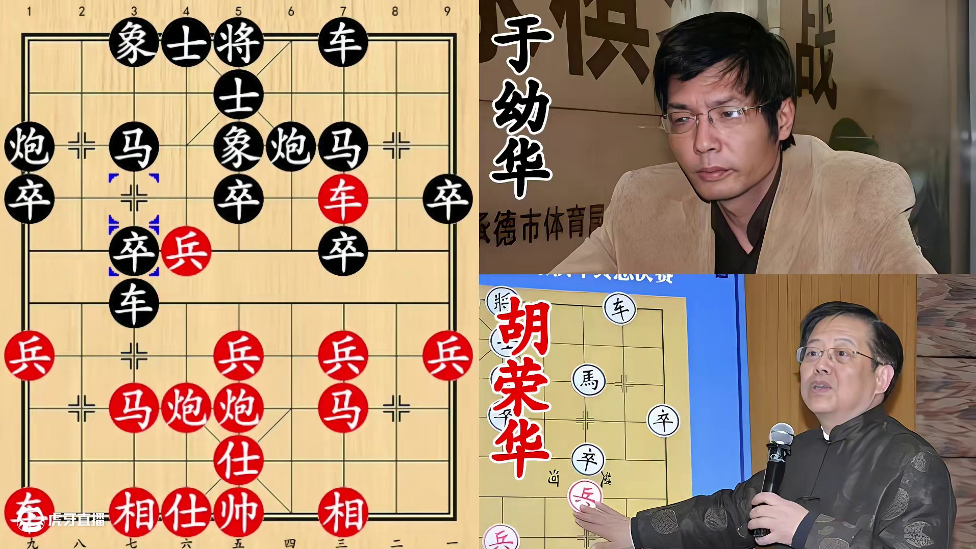 胡荣华被弃车攻杀！于幼华虽然勇猛，用力过猛覆水难收！