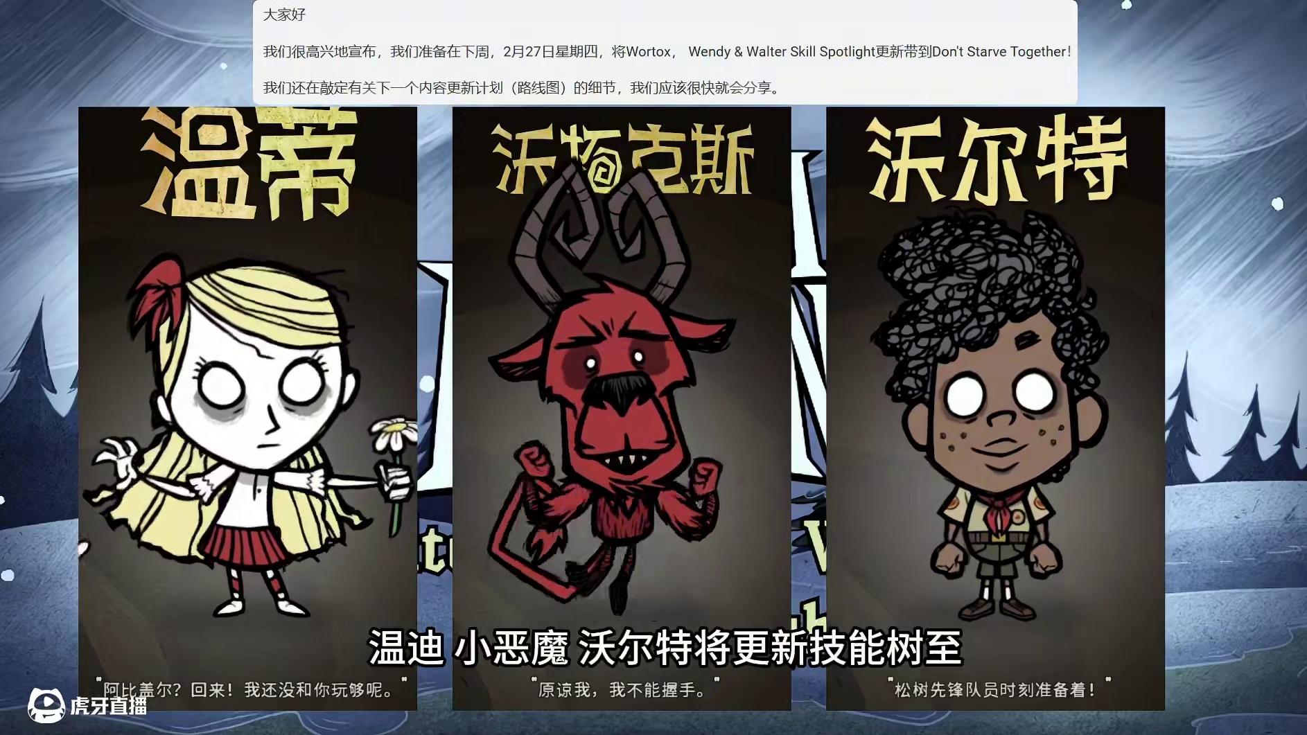 饥荒更新预告 温蒂 沃尔特 小恶魔技能树终于要更新了 饥荒联机版 #饥荒联机版 #饥荒新手 #饥荒萌