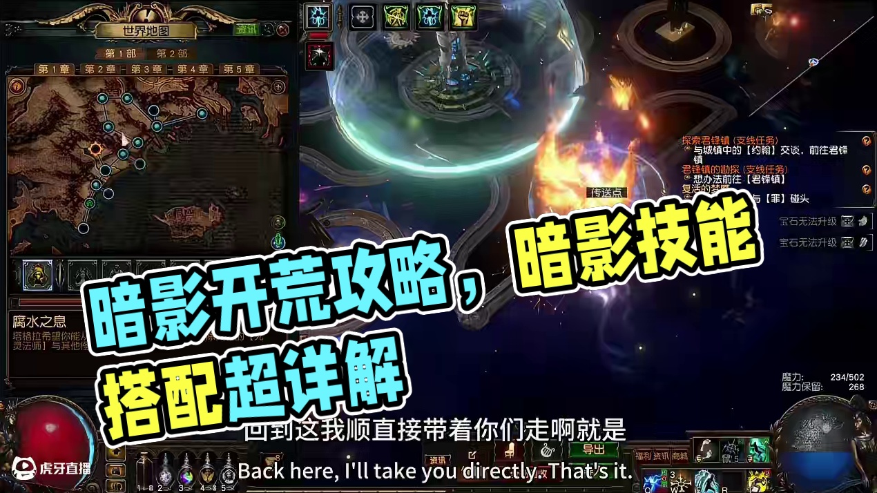 流放之路暗影开荒天赋及技能搭配 #流放之路 #流放之路2 #流放之路闪回 #流放之路保姆式教程 #p