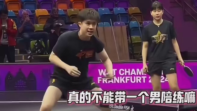 王楚钦王艺迪适应场地 王曼昱陈幸同适应场地