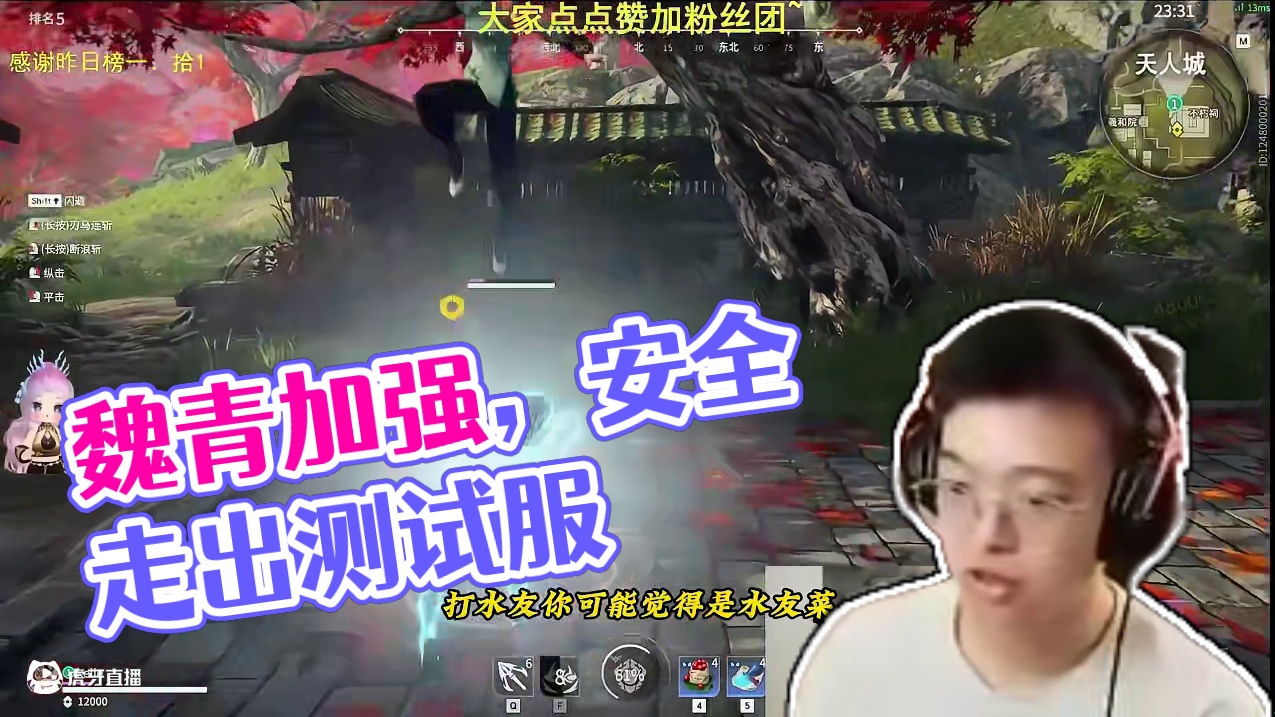 魏青史诗级加强，唯一需要注意的是如何从测试服安全走出来#永劫无间  #劫无止境 #永劫无间英雄调整 