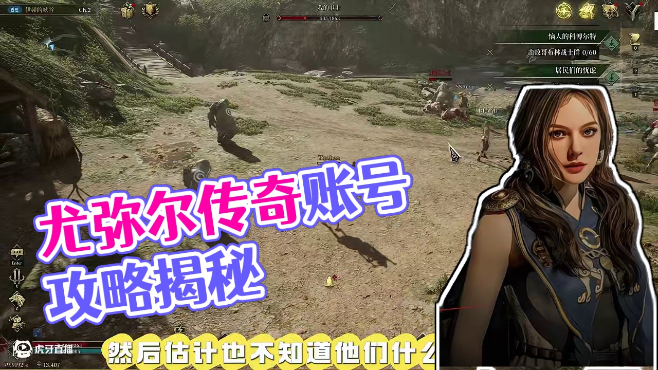 尤弥尔传奇，目前汉化账号攻略上网一堆 #尤弥尔传奇 #游戏资讯 #游戏攻略