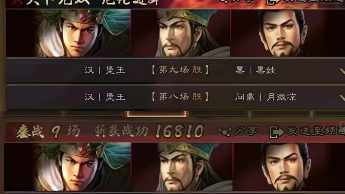 史上最强的等风骑，等风体系的集大成者 #三国志战略版 #三战创作者计划