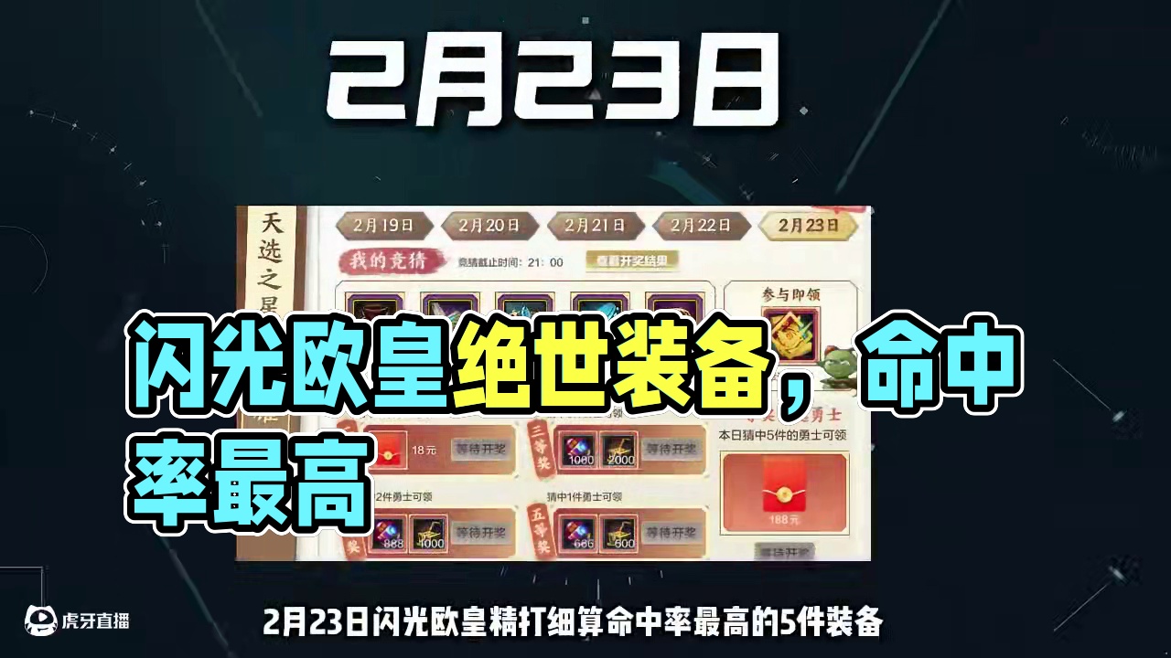 dnf手游闪光欧皇精打细算命中率最高的5件装备.在信我一次. 昨天中了1手#dnf手游 #dnf手游