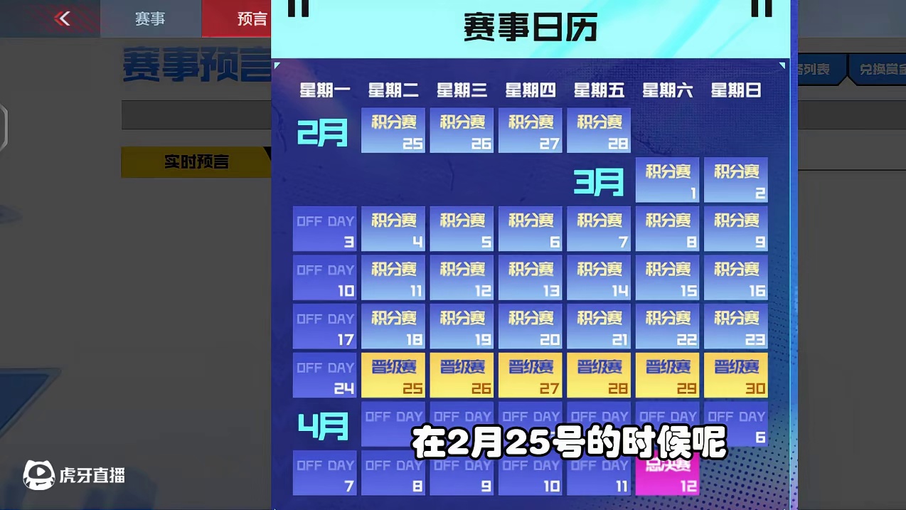 CF手游：全新的杯赛即将开始，前期为BO2赛制，比分低不建议 #CF手游百闻封神录 #CF手游