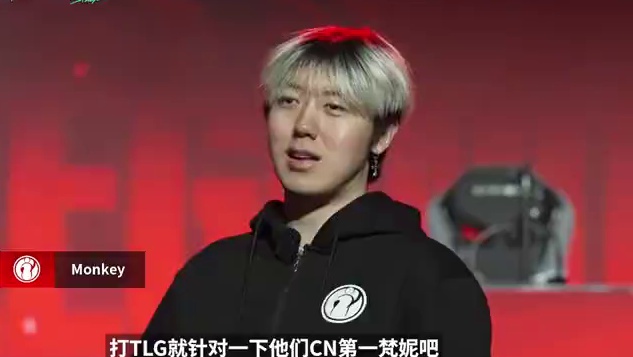 今日赛前垃圾话～KBG对战全胜姿态YBG拥有全胜把握，TLG称iG再无优点，iG提出针对战术！#决胜