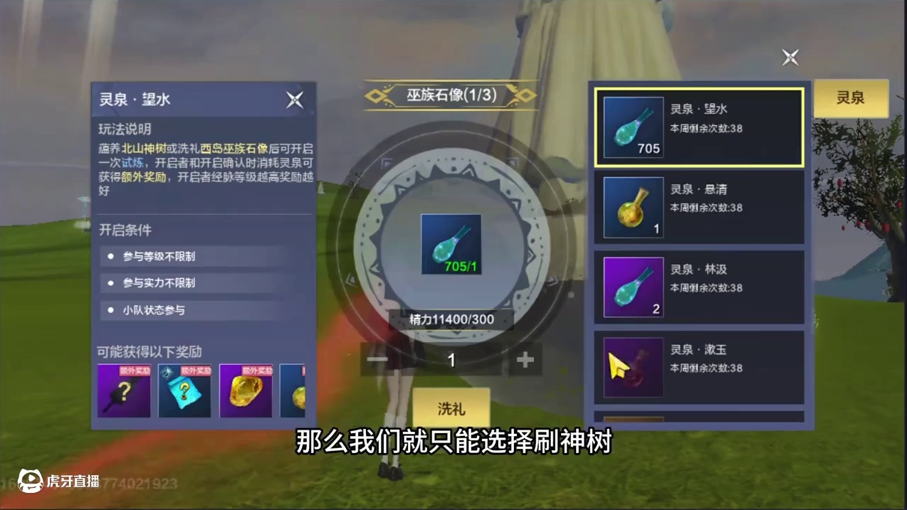 就想安安稳稳冲个90级，怎么有人想着借我气运呢，还成功了？ #妄想山海 #妄想山海四周年