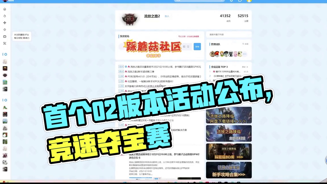 流放之路2 首个大型活动开启，0.2版本时间公布 #流放之路2 #新游鉴赏家 #马斯克用星链玩流放之