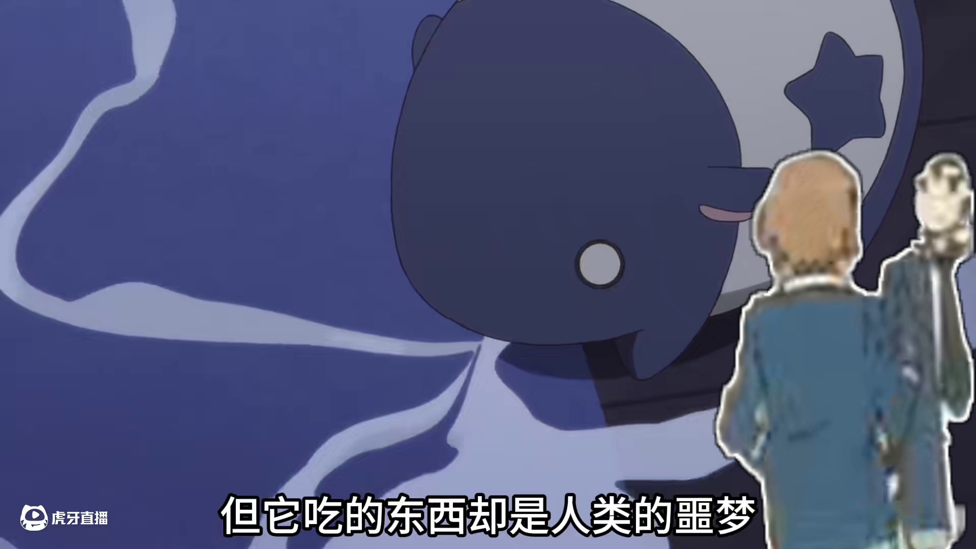 一只可以帮忙吃掉噩梦的小猪猪。 #治愈 #动漫 #可爱 #小木乃伊到我家