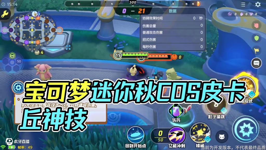 身形飘忽，行踪不定，它是变化多端的“戏法大师”！
暗影之爪，威能强大，可爱无害的外表下是极致的反差！