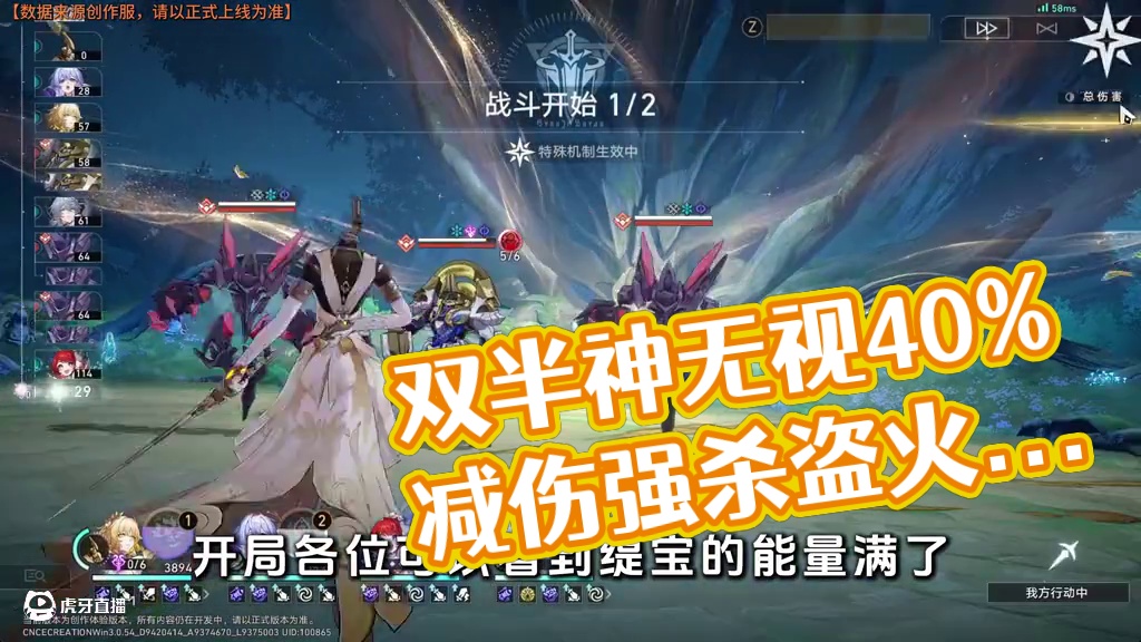 双半神无视40%减伤强杀盗火行者 #缇宝 #门扉之启王座之终  #崩坏星穹铁道 #再创世的凯歌#星穹