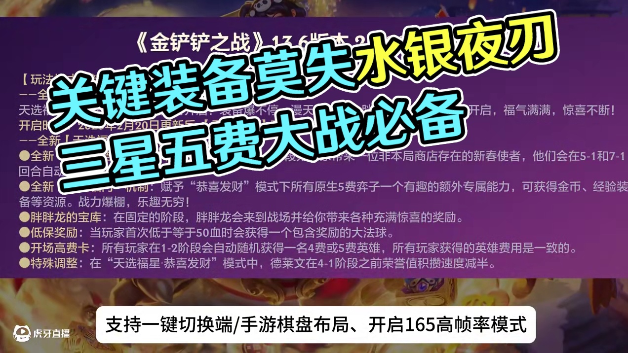 恭喜发财这些装备很关键！