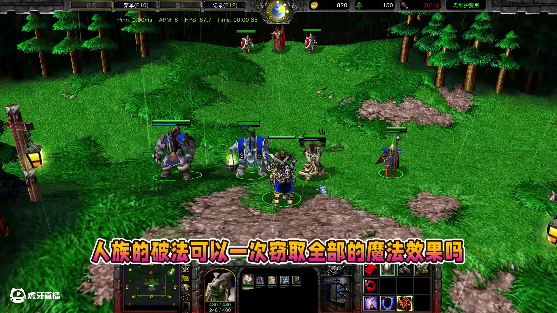 破法者一次最多能窃取几种魔法？ 魔兽争霸3知识问答#魔兽争霸3 #Bcup #bbc #张宏圣 #d